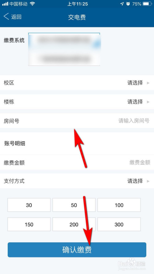 说说6学付宝怎么缴纳电费。