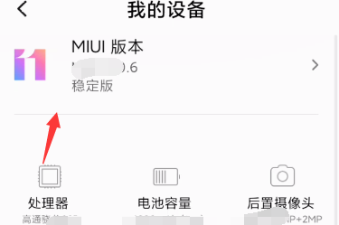 说说6小米手机怎么关闭系统自动更新。