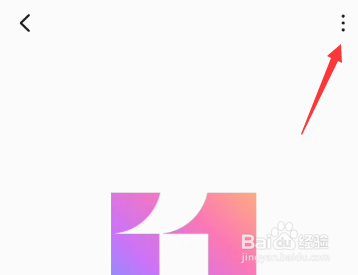 说说6小米手机怎么关闭系统自动更新。