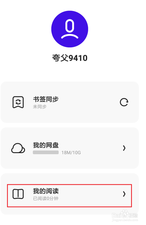 说说6夸克阅读会员开通方法我来说说。