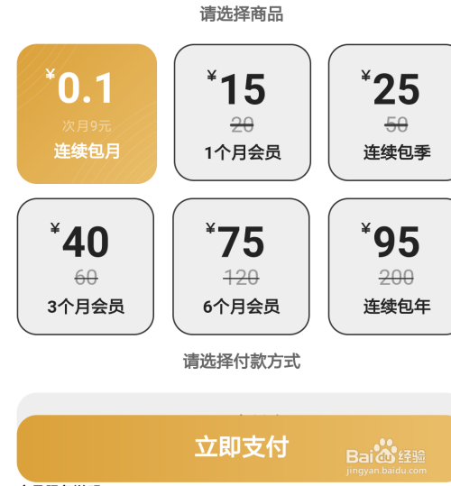 说说6夸克阅读会员开通方法我来说说。