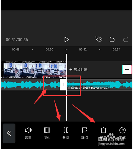 说说6剪映淡入淡出功能使用方法介绍。