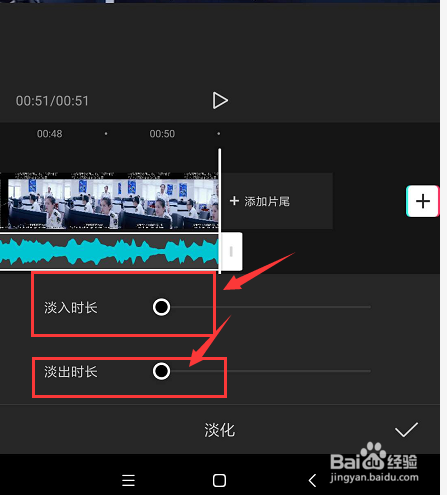 说说6剪映淡入淡出功能使用方法介绍。