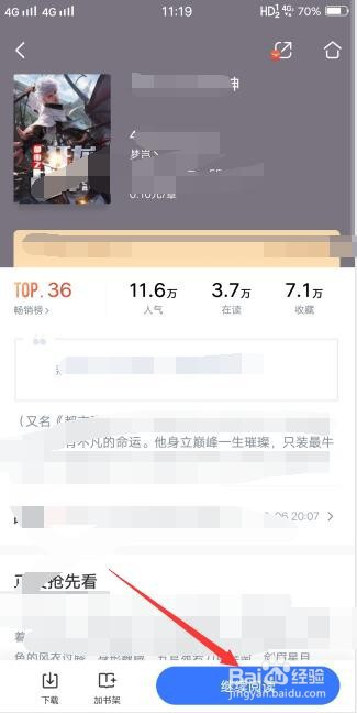 说说6咪咕阅读怎么设置文字间距。