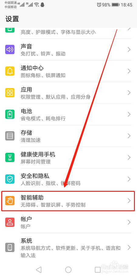 说说6手机定时开关机设置方法介绍。