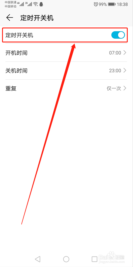 说说6手机定时开关机设置方法介绍。