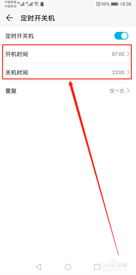 说说6手机定时开关机设置方法介绍。
