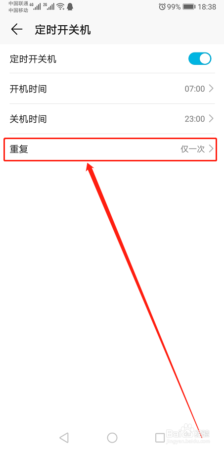 说说6手机定时开关机设置方法介绍。