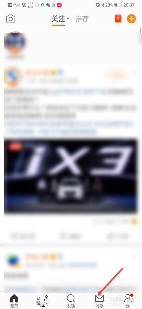 说说6微博怎么清空所有私信。