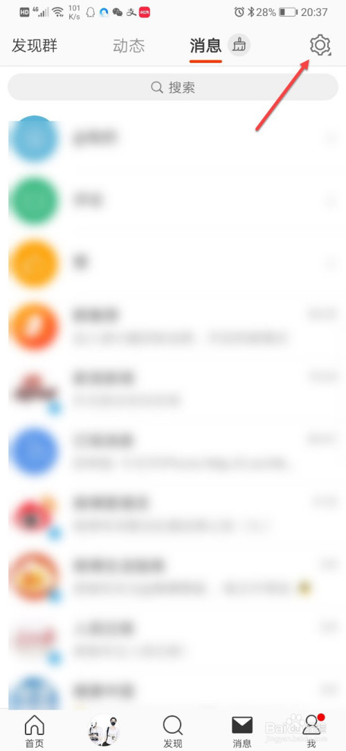 说说6微博怎么清空所有私信。