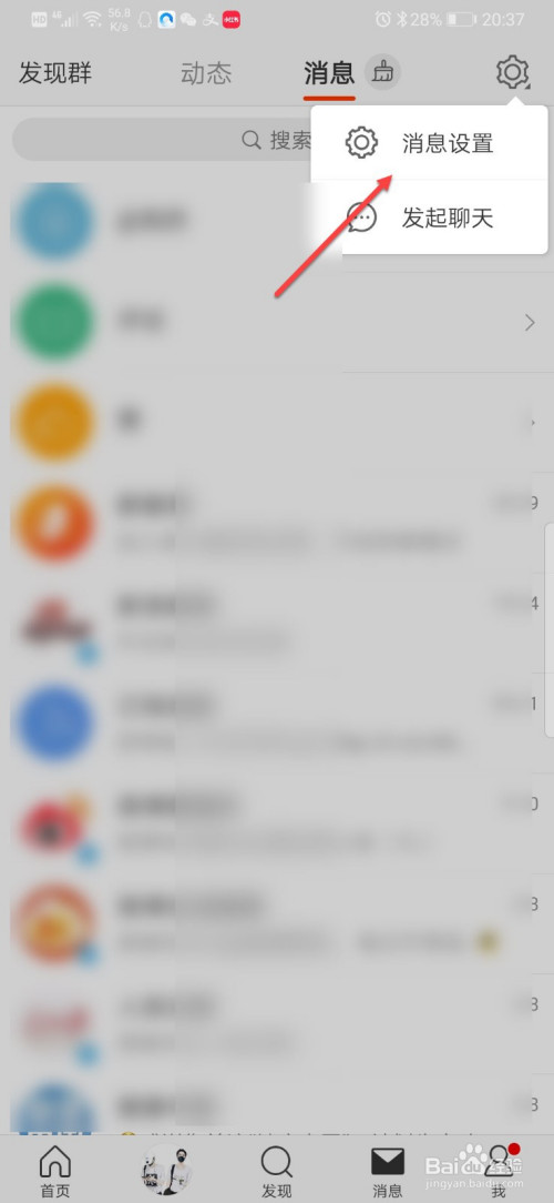 说说6微博怎么清空所有私信。