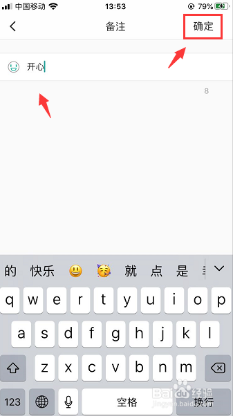 说说6Soul怎么修改好友备注。