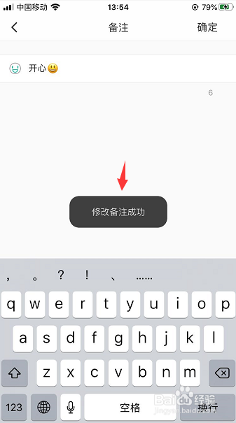 说说6Soul怎么修改好友备注。