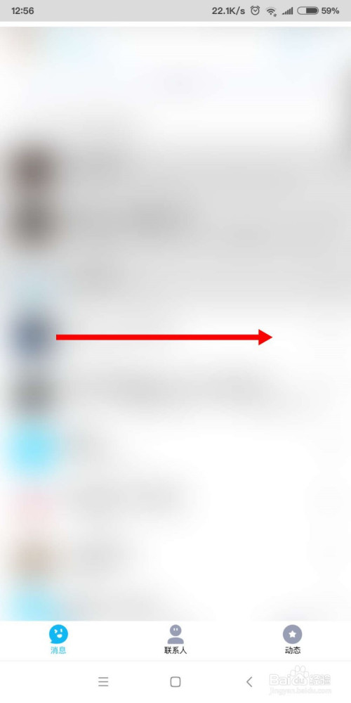 说说6手机QQ怎么邀请好友成为死党。