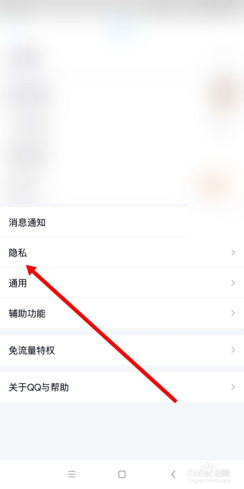 说说6手机QQ怎么邀请好友成为死党。