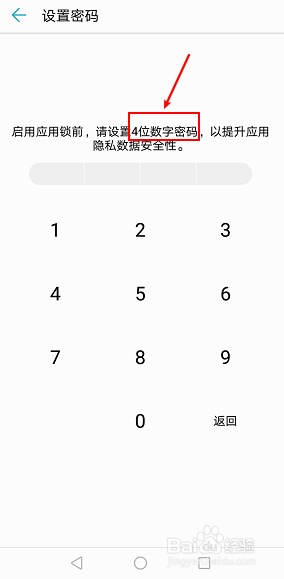 说说6华为手机去哪设置应用锁。
