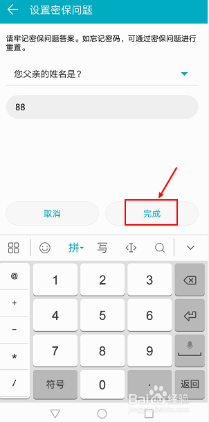 说说6华为手机去哪设置应用锁。