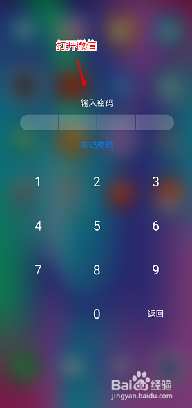 说说6华为手机去哪设置应用锁。