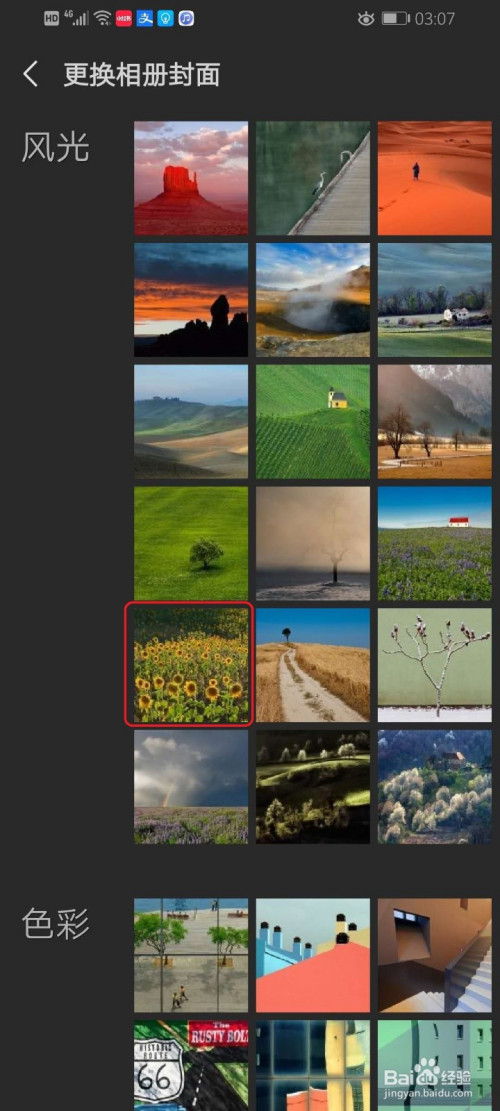 说说6微信朋友圈怎么更换相册封面。