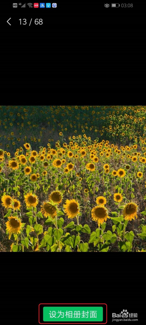 说说6微信朋友圈怎么更换相册封面。