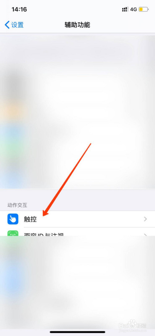 说说6苹果悬浮小球设置透明度。