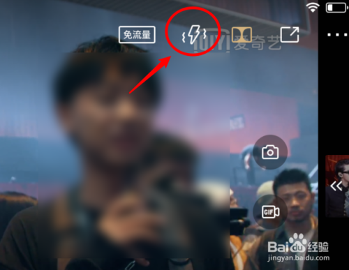 说说6爱奇艺蹦迪模式怎么使用。