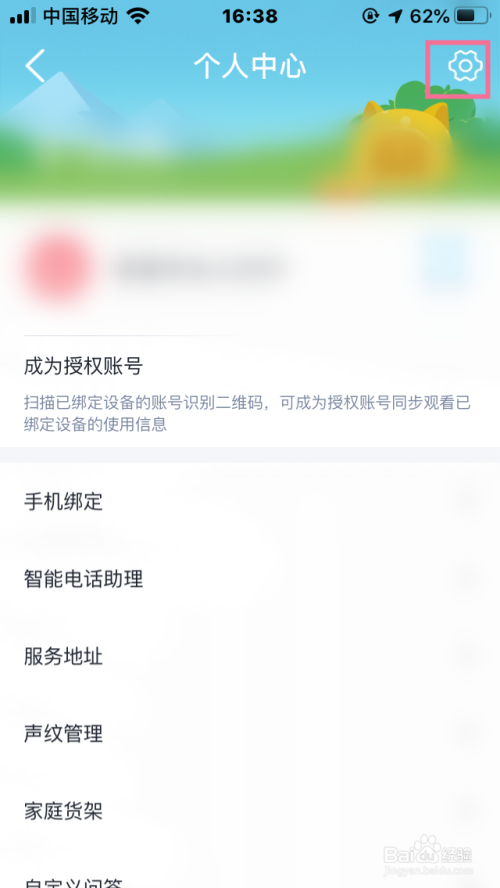 说说6天猫精灵双重认证保护怎么启用。