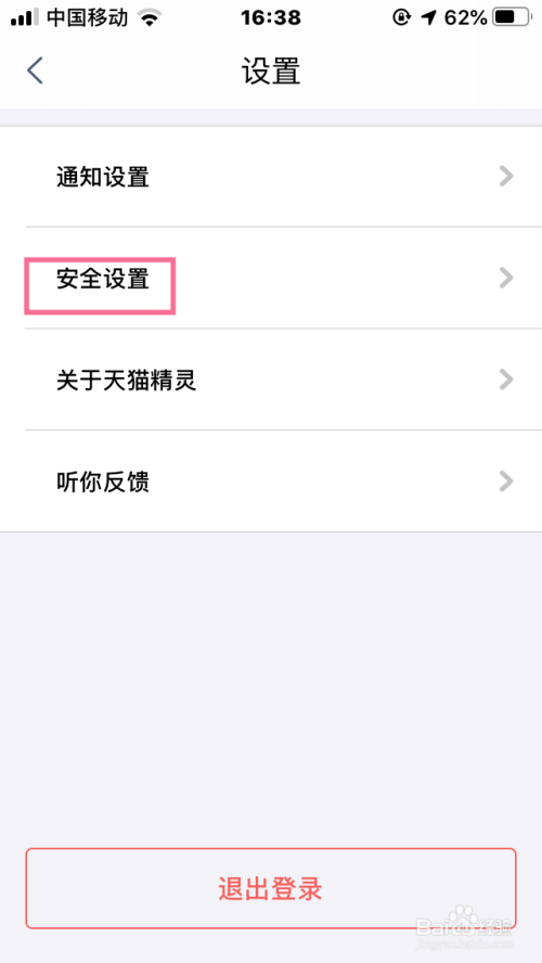 说说6天猫精灵双重认证保护怎么启用。