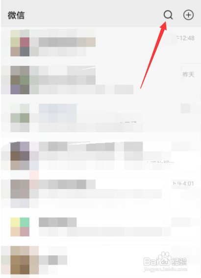 说说6怎么用微信查地铁卡余额。