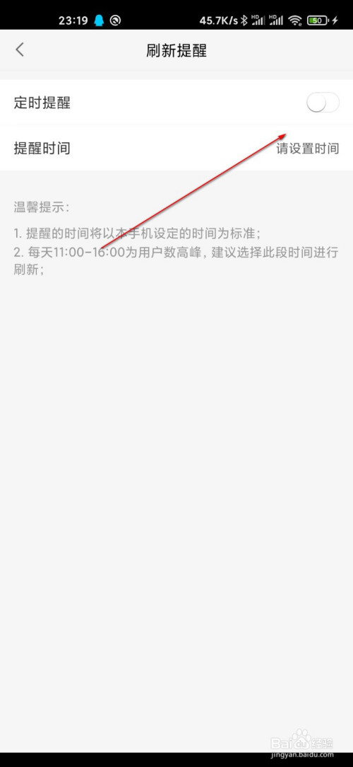说说658同城设置定时提醒步骤我来说说。