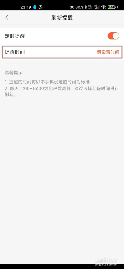 说说658同城设置定时提醒步骤我来说说。