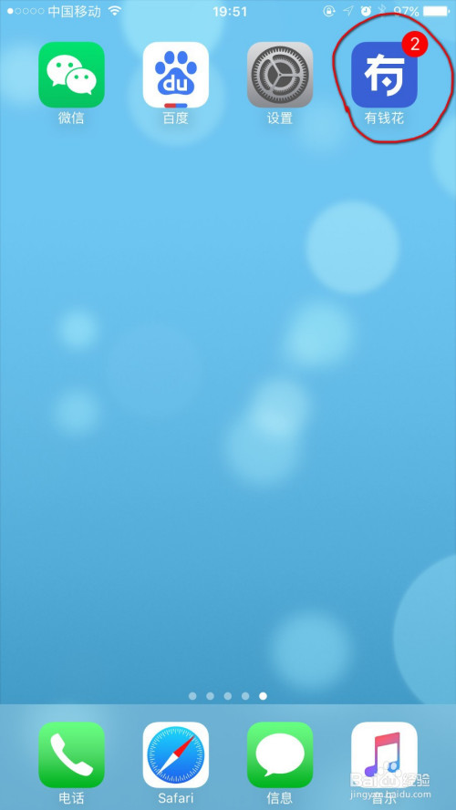 说说6有钱花绑定银行卡流程我来说说。