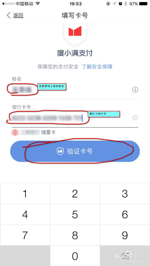 说说6有钱花绑定银行卡流程我来说说。