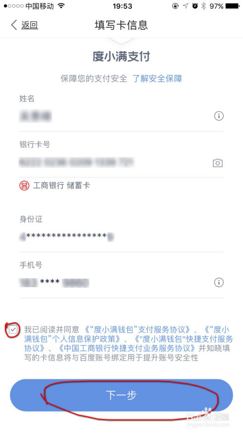 说说6有钱花绑定银行卡流程我来说说。