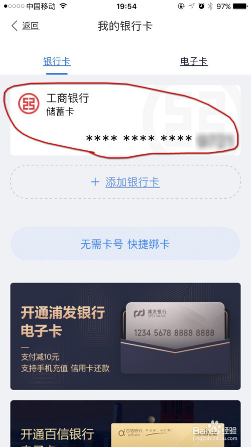 说说6有钱花绑定银行卡流程我来说说。