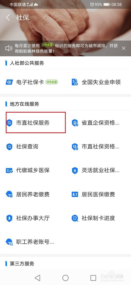 说说6支付宝撤销申领失业补助金步骤介绍。