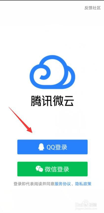 说说6腾讯微云怎么新建在线文档。