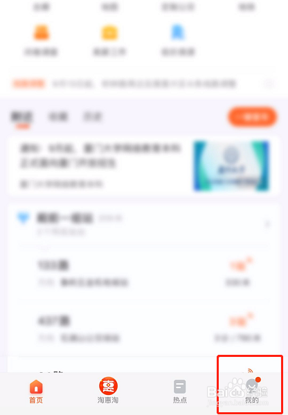 说说6掌上公交怎么设置竖向站牌。