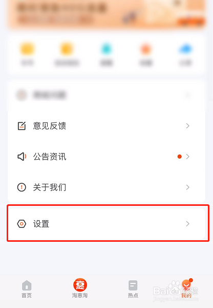 说说6掌上公交怎么设置竖向站牌。
