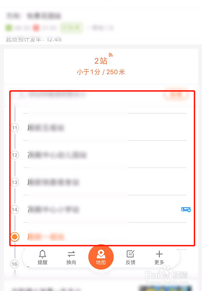 说说6掌上公交怎么设置竖向站牌。