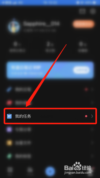 说说6有道云笔记怎么获得更多存储空间。