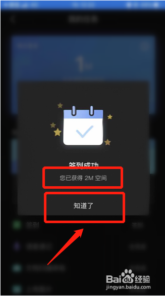 说说6有道云笔记怎么获得更多存储空间。