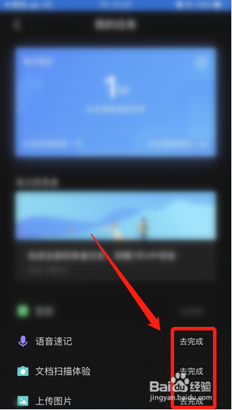 说说6有道云笔记怎么获得更多存储空间。