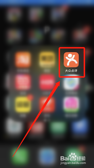 说说6大众点评怎么查询火车班次信息。