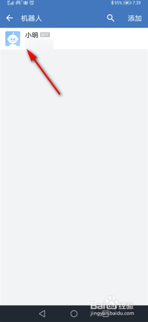 企业微信群怎么删除机器人