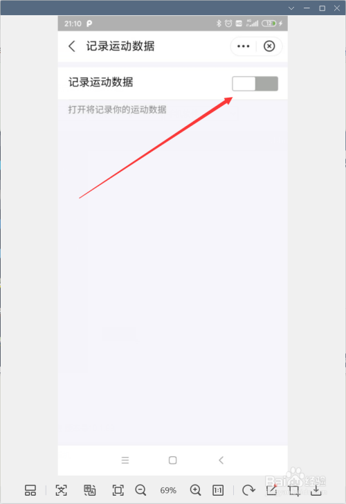 说说6支付宝怎么开启运动功能。