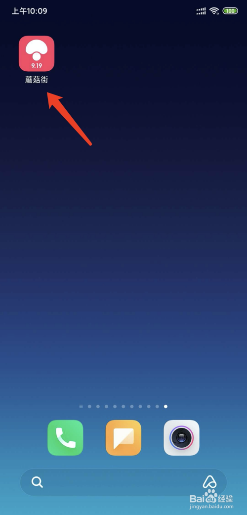 说说6蘑菇街怎么清理缓存数据。