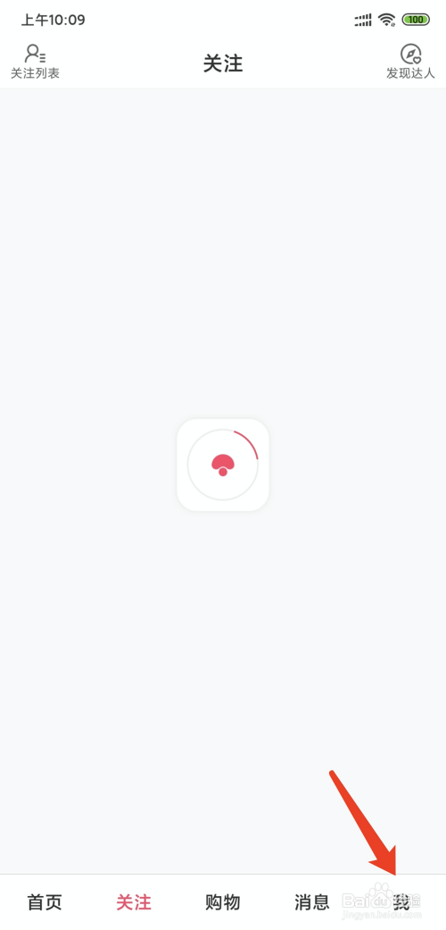 说说6蘑菇街怎么清理缓存数据。