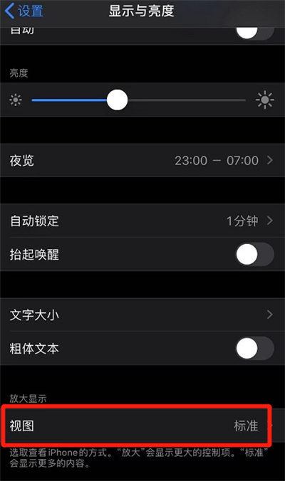 说说6ios14显示更大图标方法介绍。
