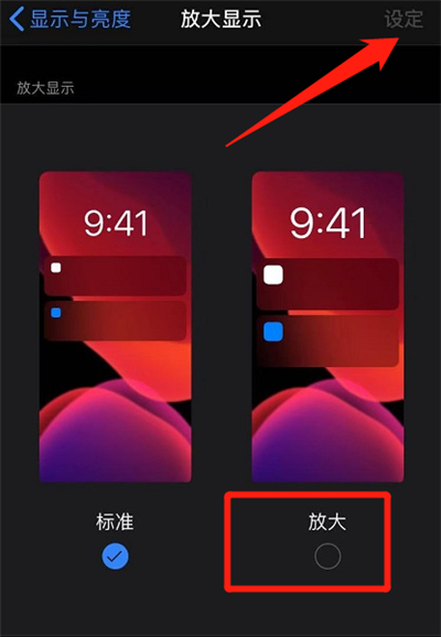 说说6ios14显示更大图标方法介绍。
